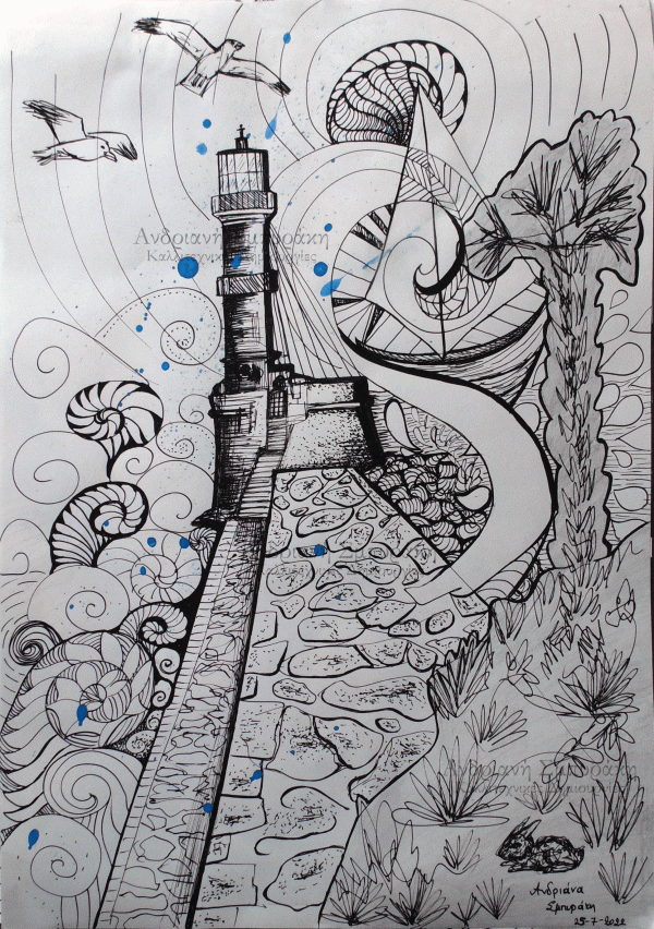 Ανδριανή Σμπυράκη, ‘’Doodle παράλληλες πόλεις παράλληλες ζωές’’