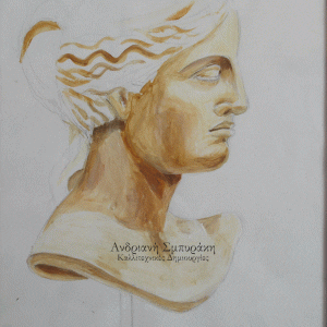 Ανδριανή Σμπυράκη, ‘’Σπουδή σε γυναικείο άγαλμα’’