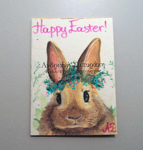 Πασχαλινή ευχετήρια κάρτα Α6 (10)