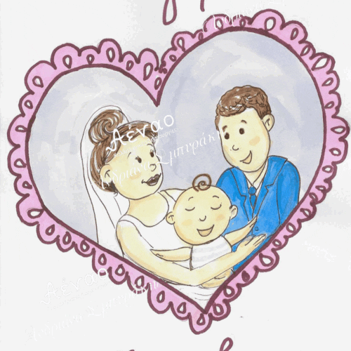 Ευχετήρια κάρτα Γάμου και Βάπτισης