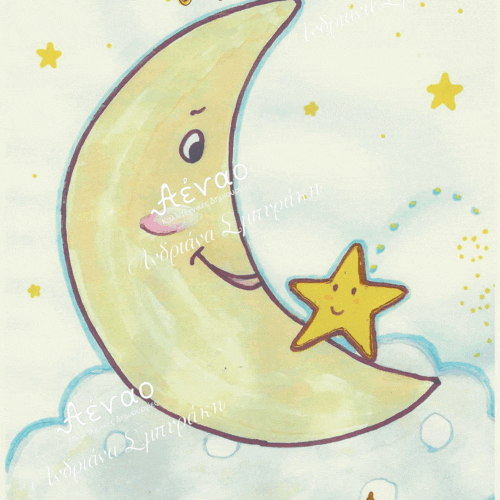 Ευχετήρια κάρτα ''Φεγγαράκι''