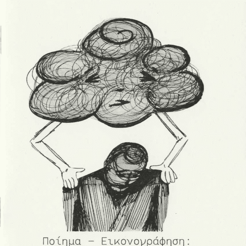 Χωρίς τίτλο