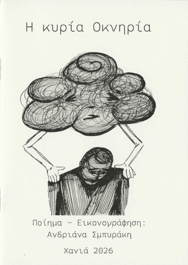 Χωρίς τίτλο