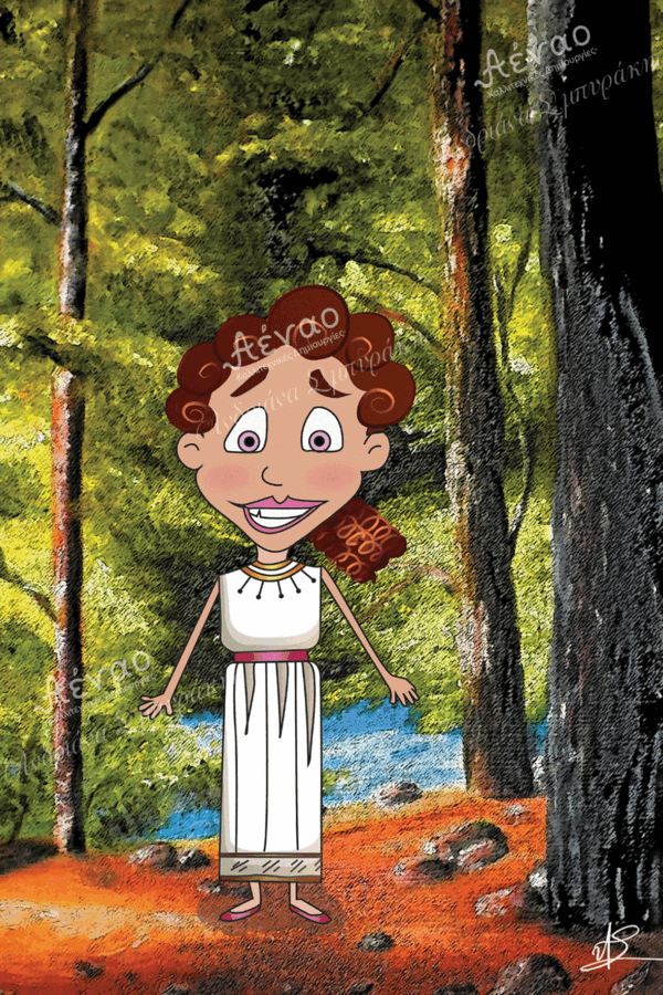 καρτ ποστάλ "Η Ερωφίλη στο Φαράγγι"