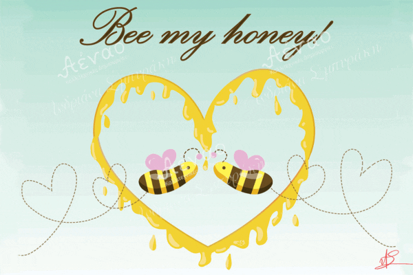 καρτ ποστάλ "Bee my honey!"