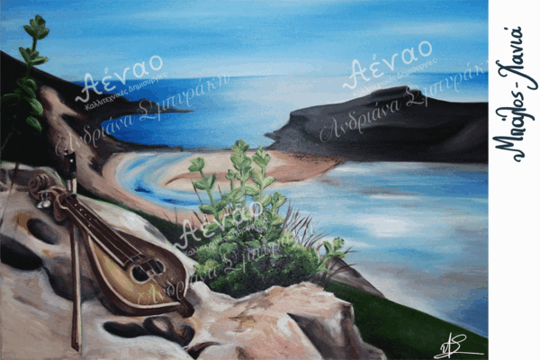 καρτ ποστάλ "Μπάλος"