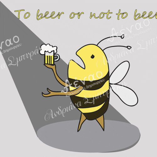 καρτ ποστάλ "to beer or not to beer?"