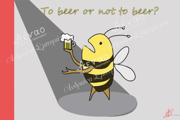 καρτ ποστάλ "to beer or not to beer?"