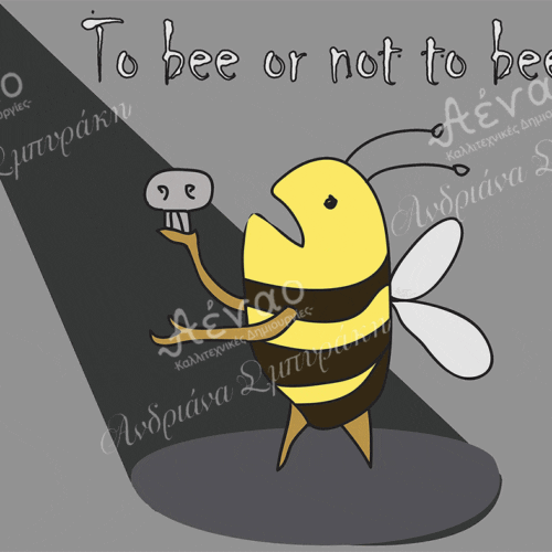 καρτ ποστάλ "to bee or not to bee?"